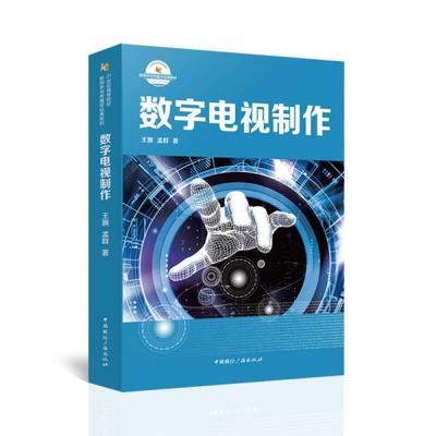 数字电视制作 引领数字内容制作服务的正版新时代