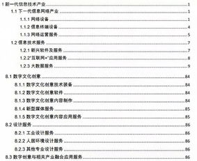 科创板启航，数字内容制作服务企业迎来上市新机遇